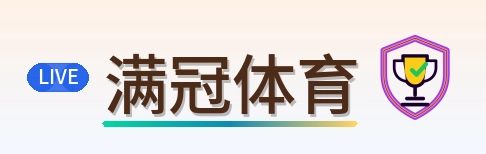 满冠体育-2026美加墨世界杯